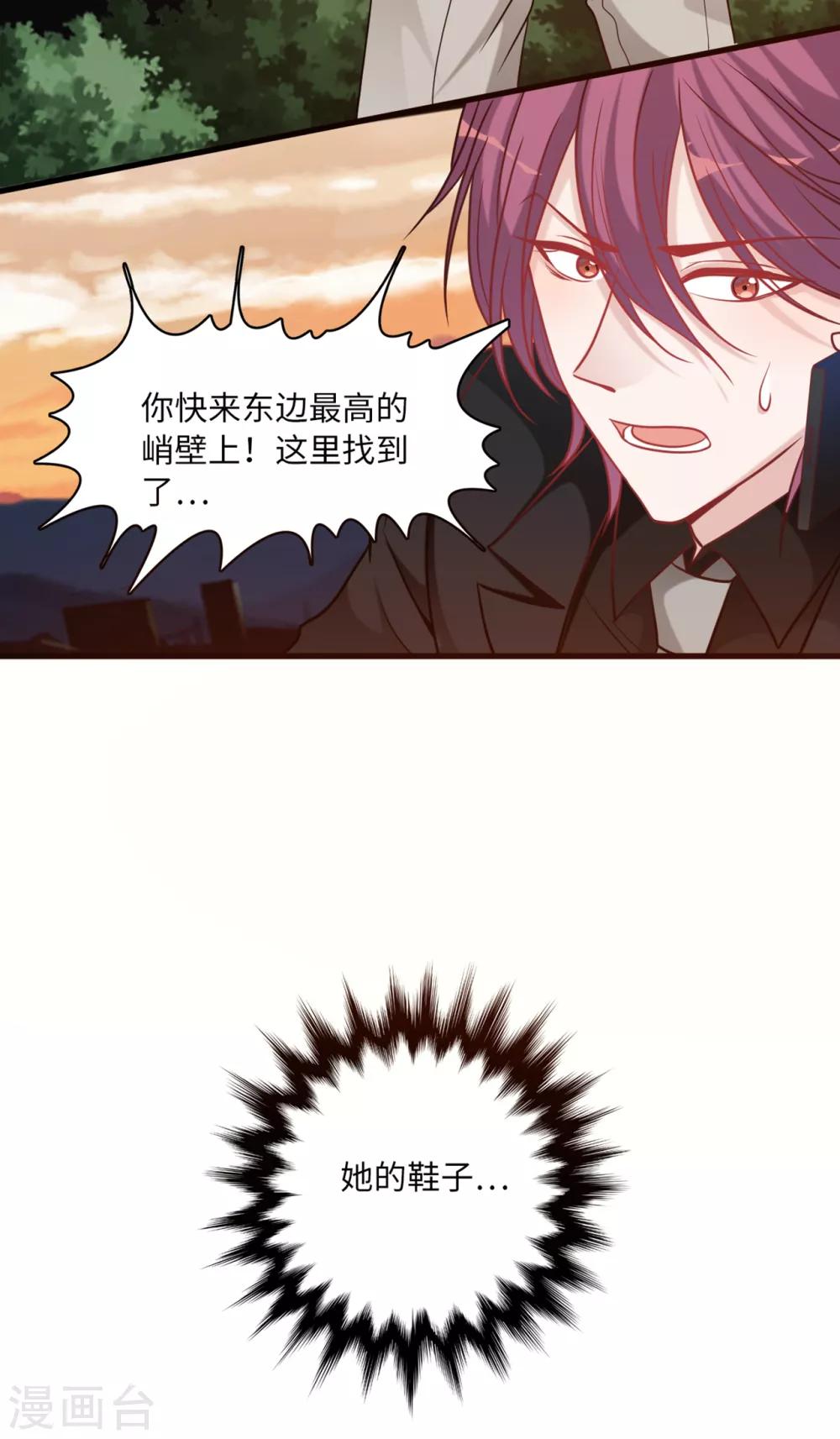 总裁爹地追上门韩漫全集-第75话 落水新娘无删减无遮挡章节图片 