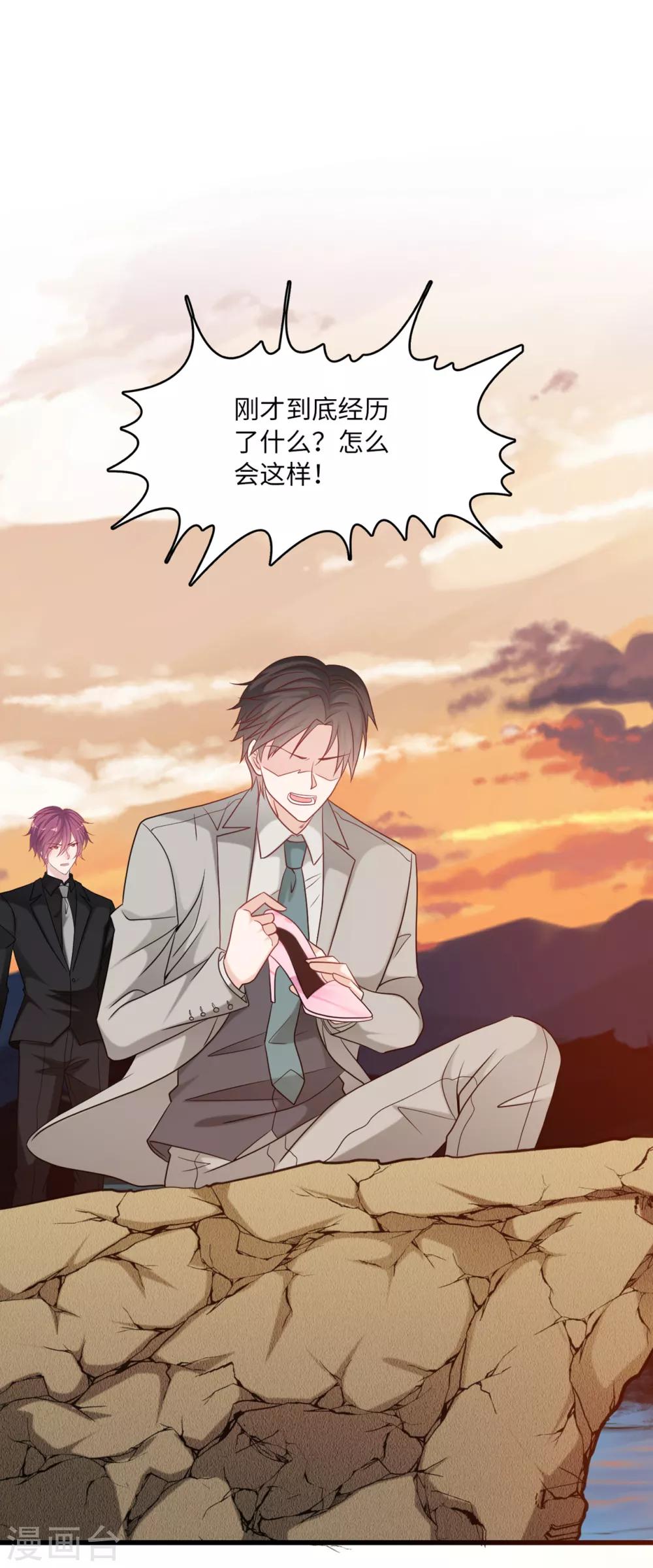 总裁爹地追上门韩漫全集-第75话 落水新娘无删减无遮挡章节图片 