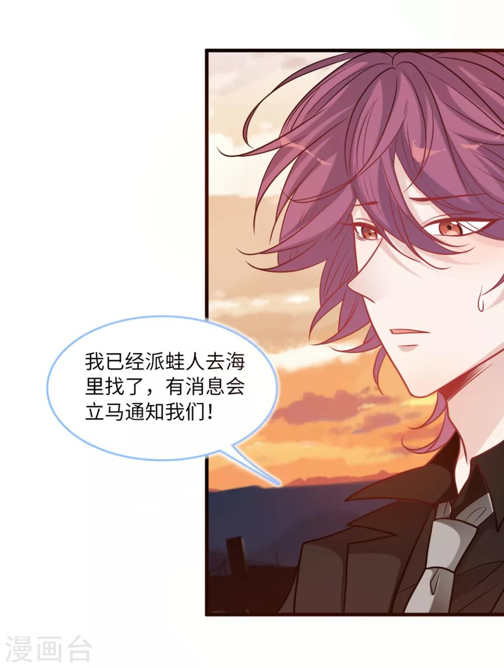 总裁爹地追上门韩漫全集-第75话 落水新娘无删减无遮挡章节图片 