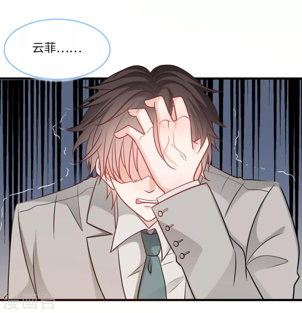 总裁爹地追上门韩漫全集-第75话 落水新娘无删减无遮挡章节图片 