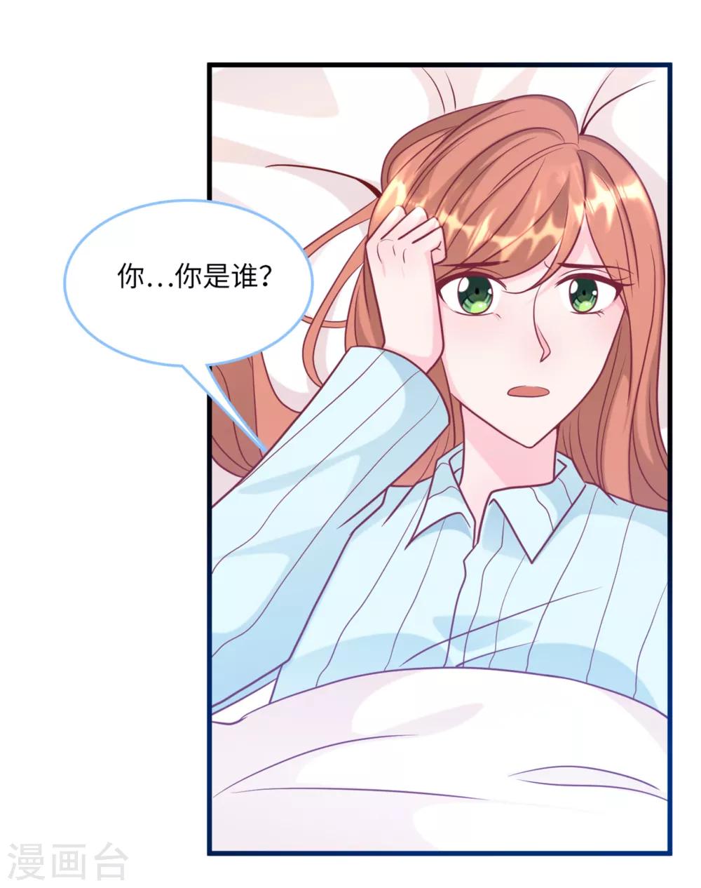 总裁爹地追上门韩漫全集-第75话 落水新娘无删减无遮挡章节图片 