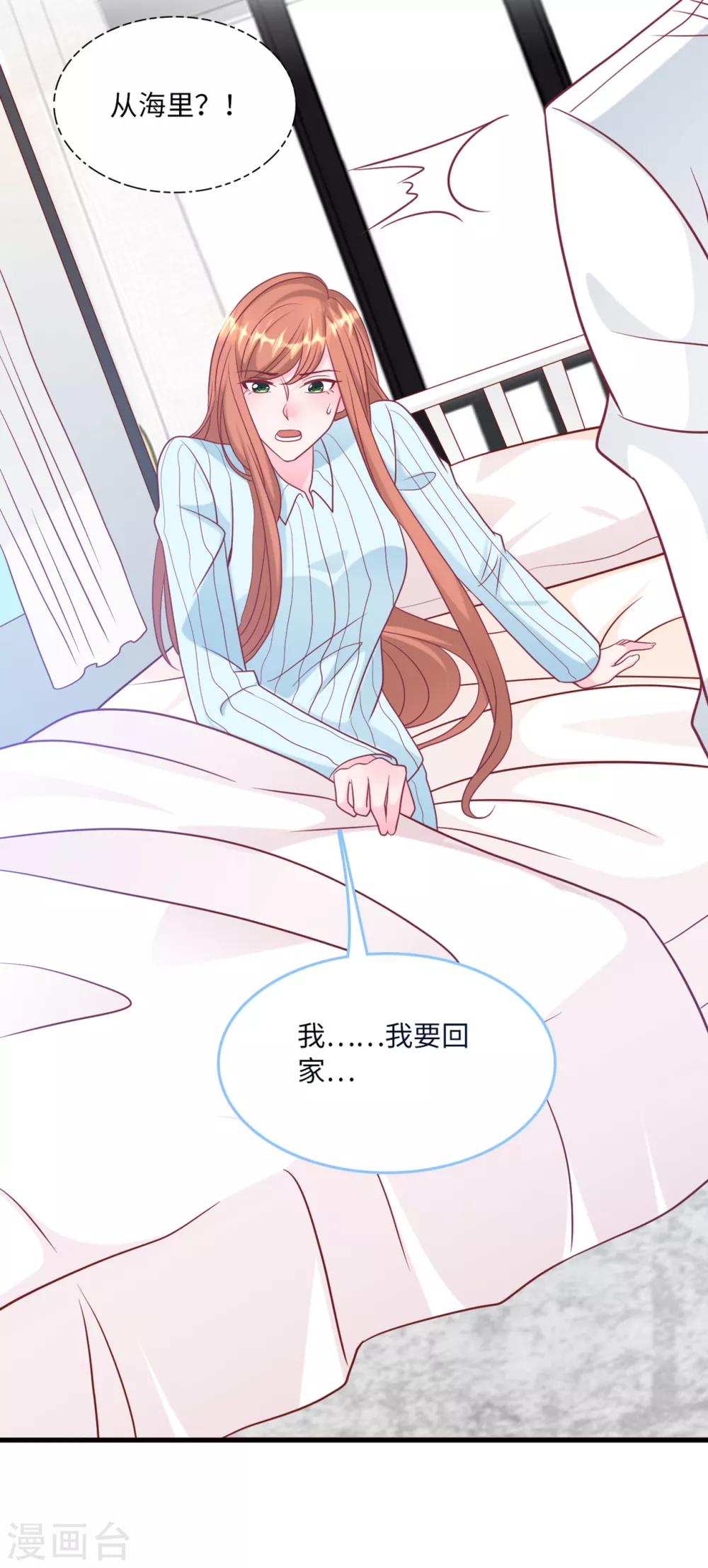 总裁爹地追上门韩漫全集-第75话 落水新娘无删减无遮挡章节图片 