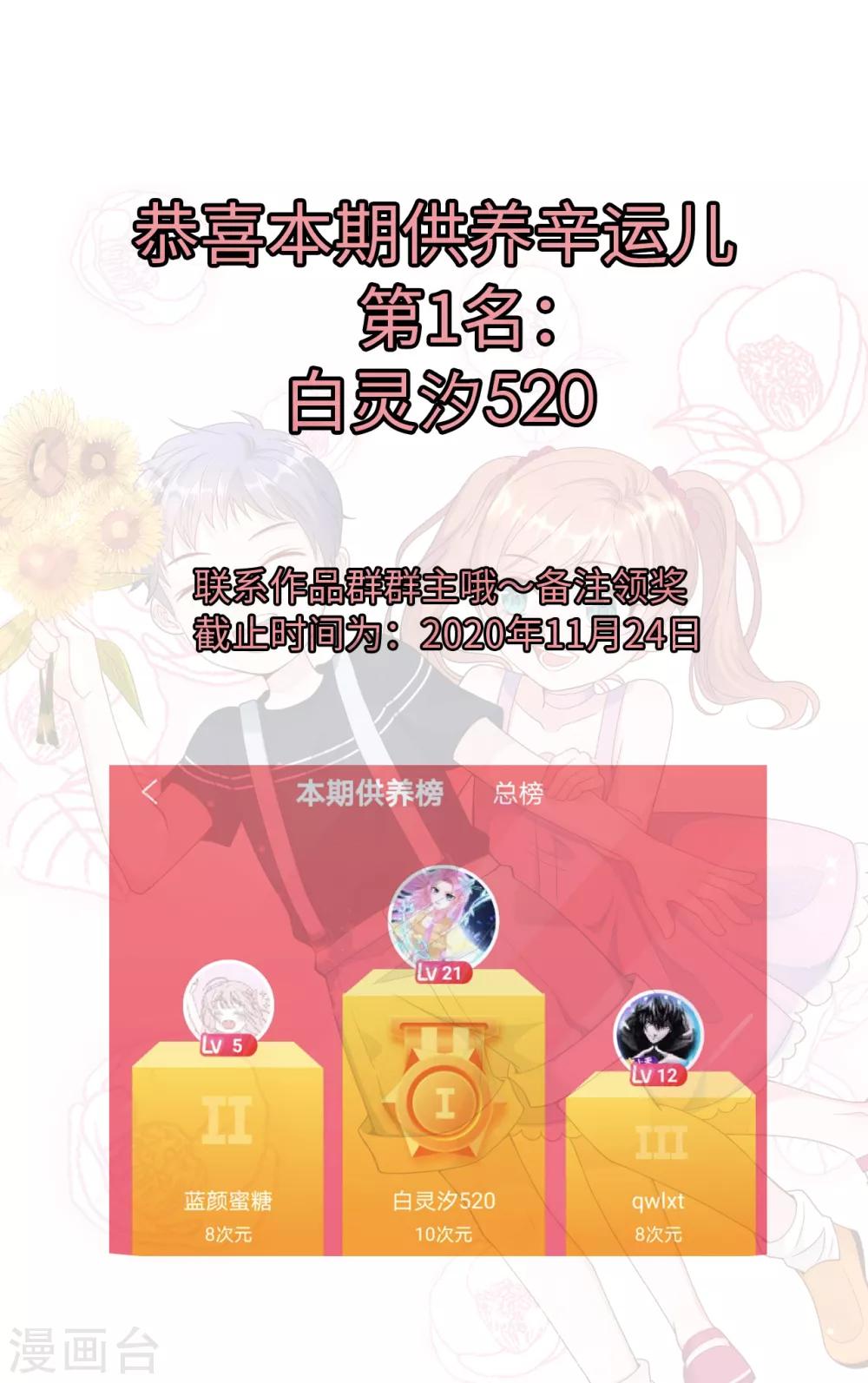 总裁爹地追上门韩漫全集-第75话 落水新娘无删减无遮挡章节图片 