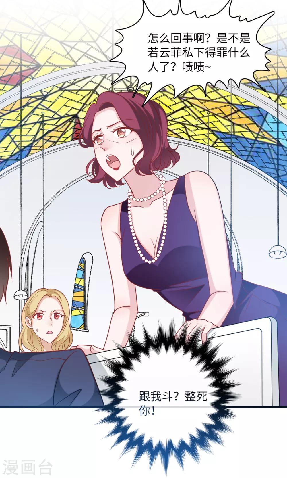 总裁爹地追上门韩漫全集-第75话 落水新娘无删减无遮挡章节图片 