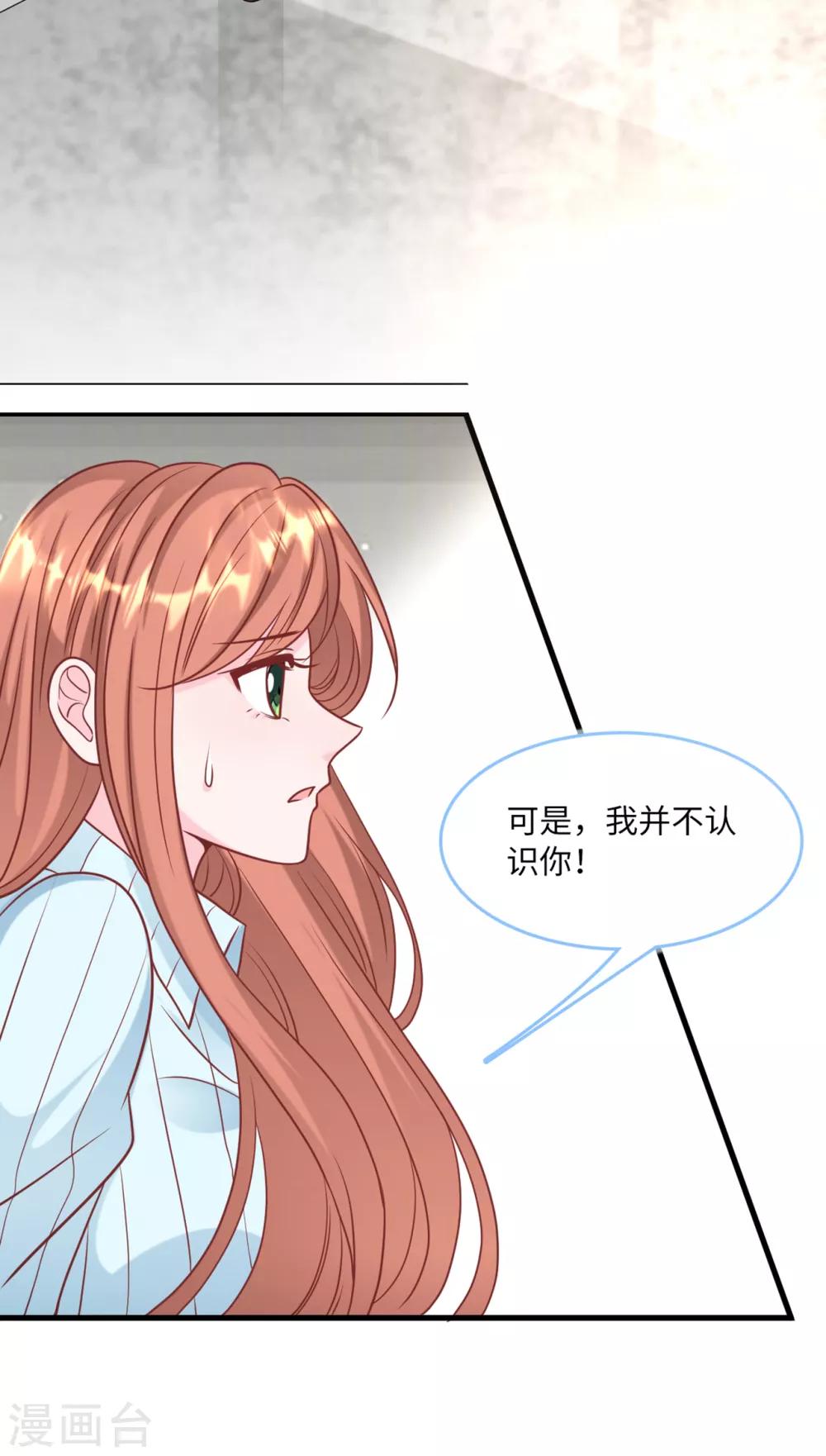 总裁爹地追上门韩漫全集-第76话 云菲的新身份无删减无遮挡章节图片 