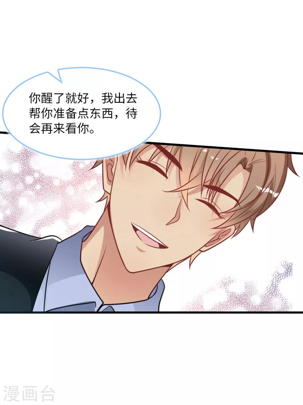 总裁爹地追上门韩漫全集-第76话 云菲的新身份无删减无遮挡章节图片 