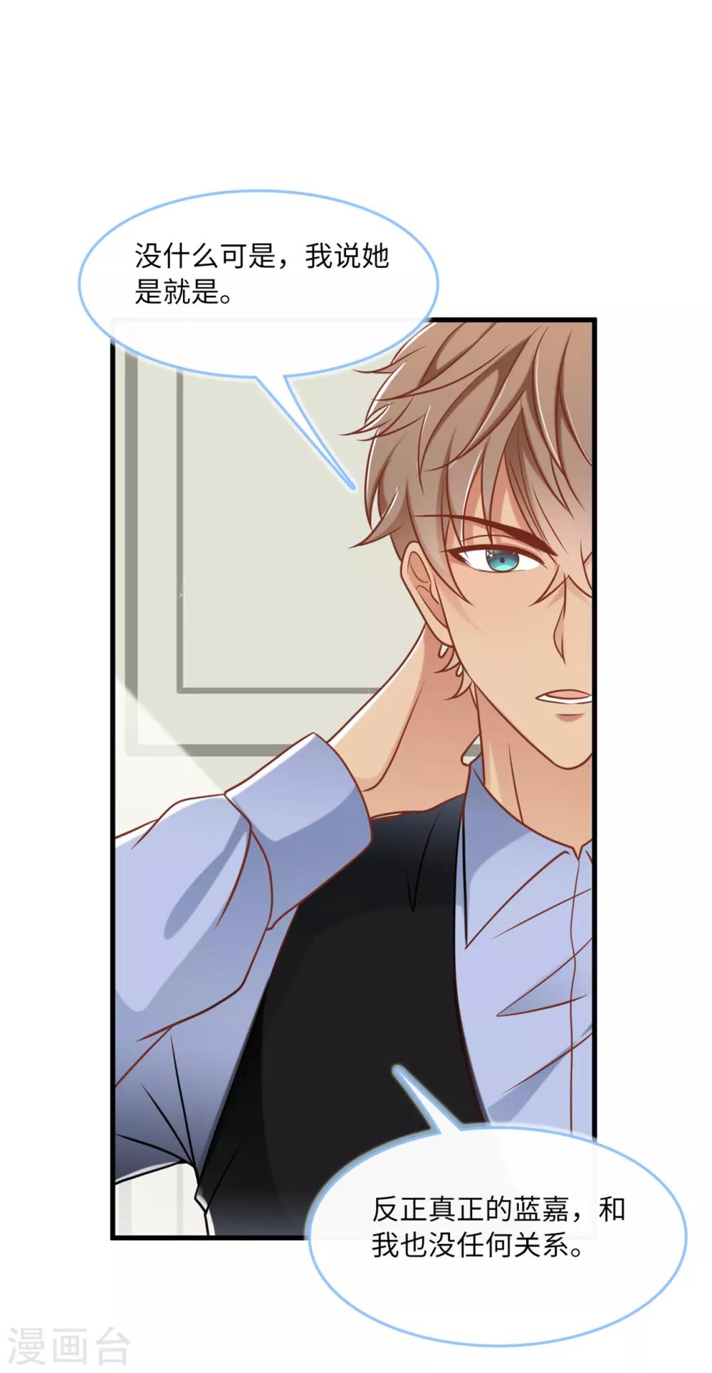 总裁爹地追上门韩漫全集-第76话 云菲的新身份无删减无遮挡章节图片 