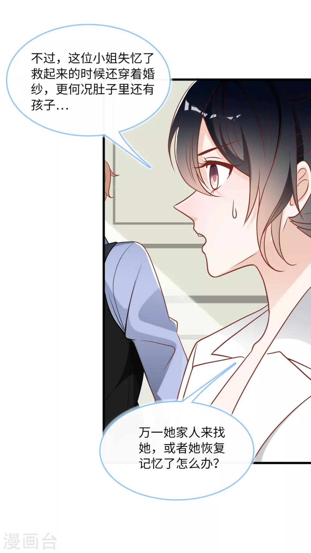 总裁爹地追上门韩漫全集-第76话 云菲的新身份无删减无遮挡章节图片 