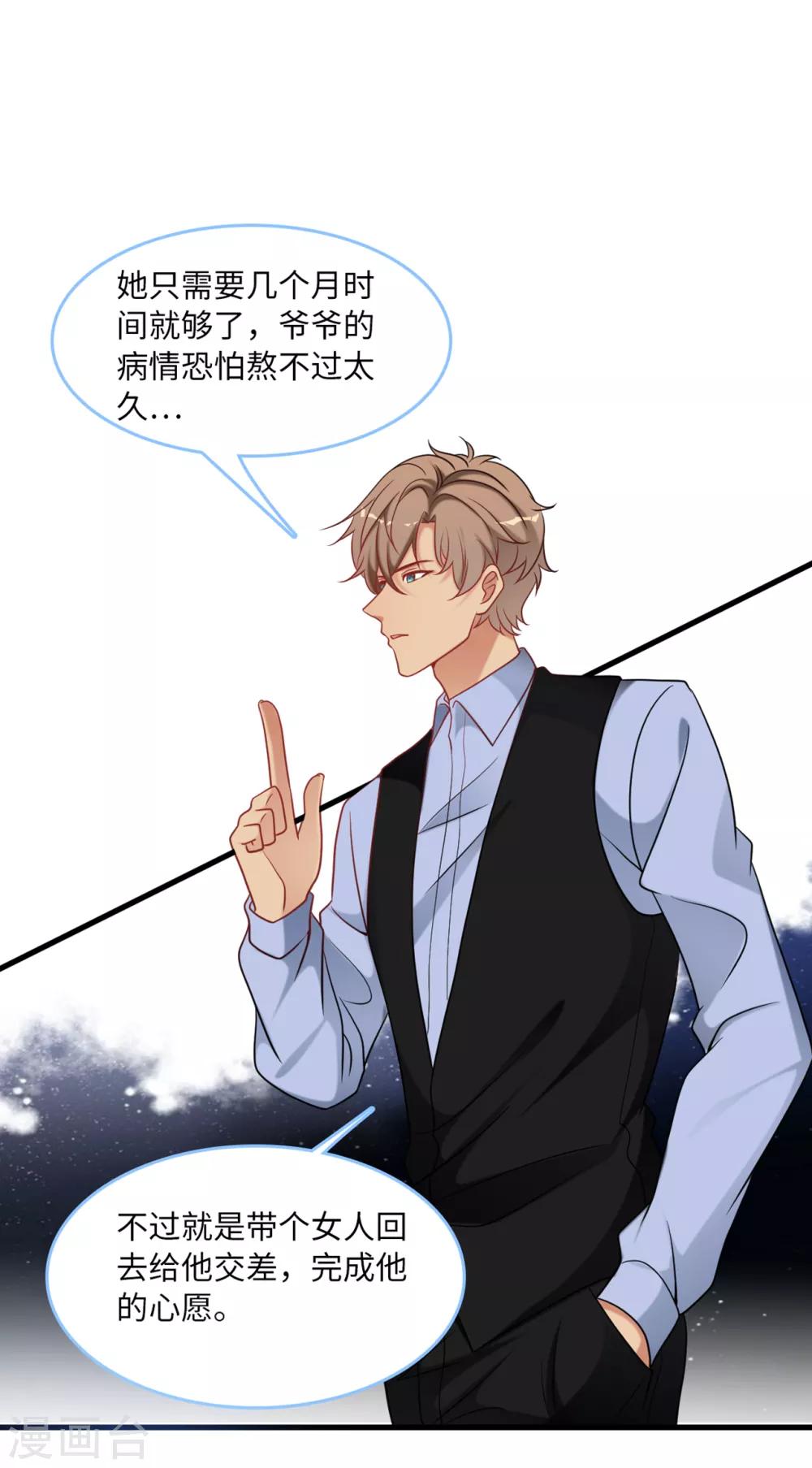总裁爹地追上门韩漫全集-第76话 云菲的新身份无删减无遮挡章节图片 