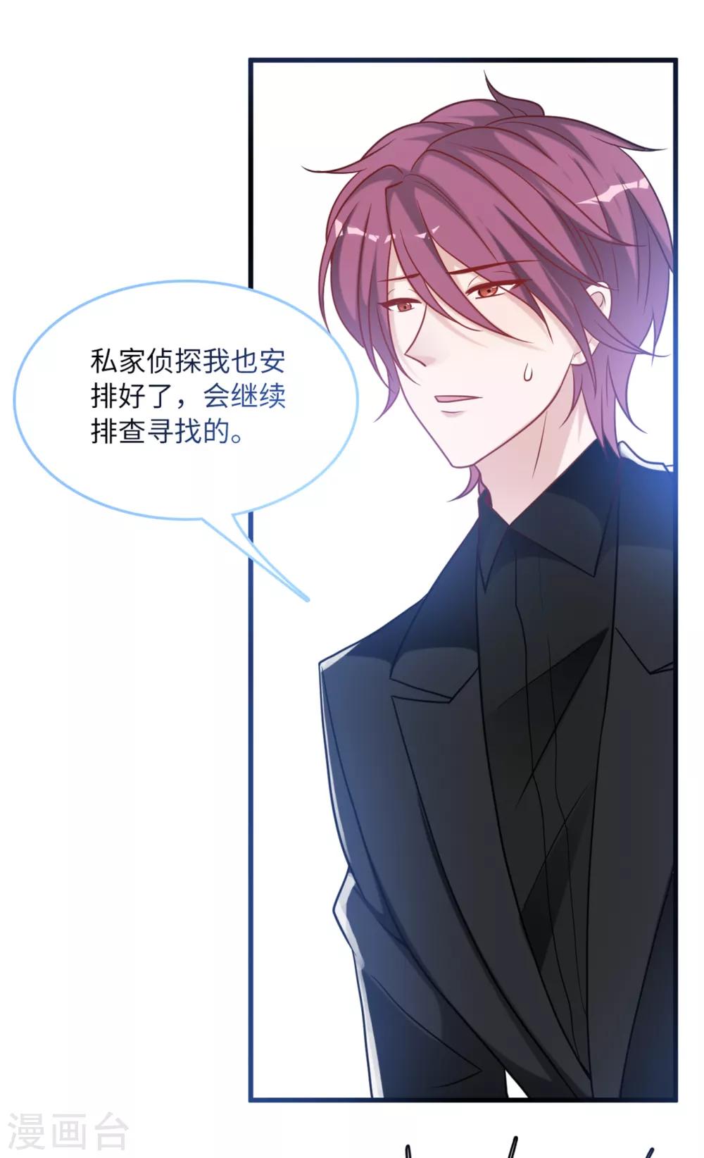 总裁爹地追上门韩漫全集-第76话 云菲的新身份无删减无遮挡章节图片 