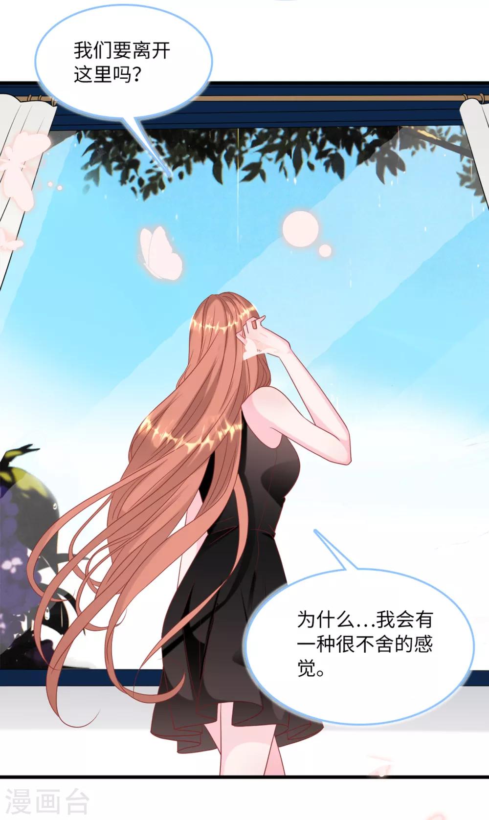 总裁爹地追上门韩漫全集-第76话 云菲的新身份无删减无遮挡章节图片 