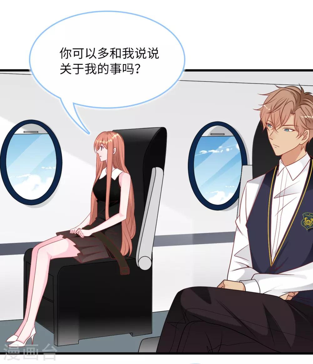 总裁爹地追上门韩漫全集-第76话 云菲的新身份无删减无遮挡章节图片 