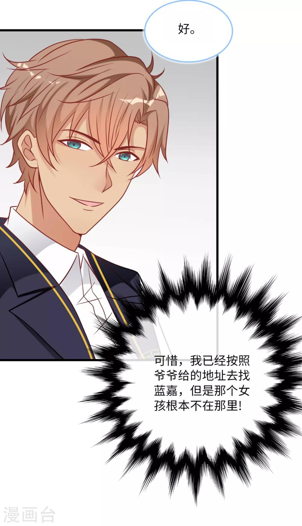 总裁爹地追上门韩漫全集-第76话 云菲的新身份无删减无遮挡章节图片 
