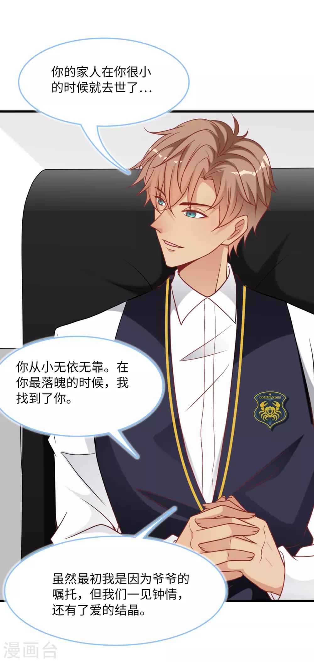 总裁爹地追上门韩漫全集-第76话 云菲的新身份无删减无遮挡章节图片 