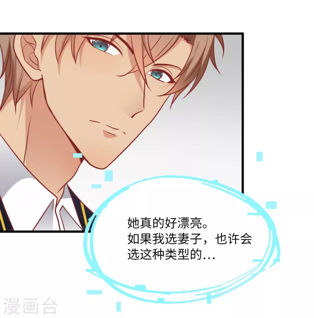 总裁爹地追上门韩漫全集-第76话 云菲的新身份无删减无遮挡章节图片 