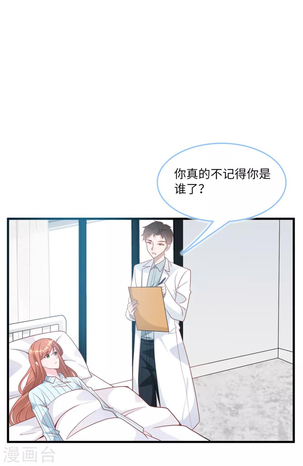 总裁爹地追上门韩漫全集-第76话 云菲的新身份无删减无遮挡章节图片 