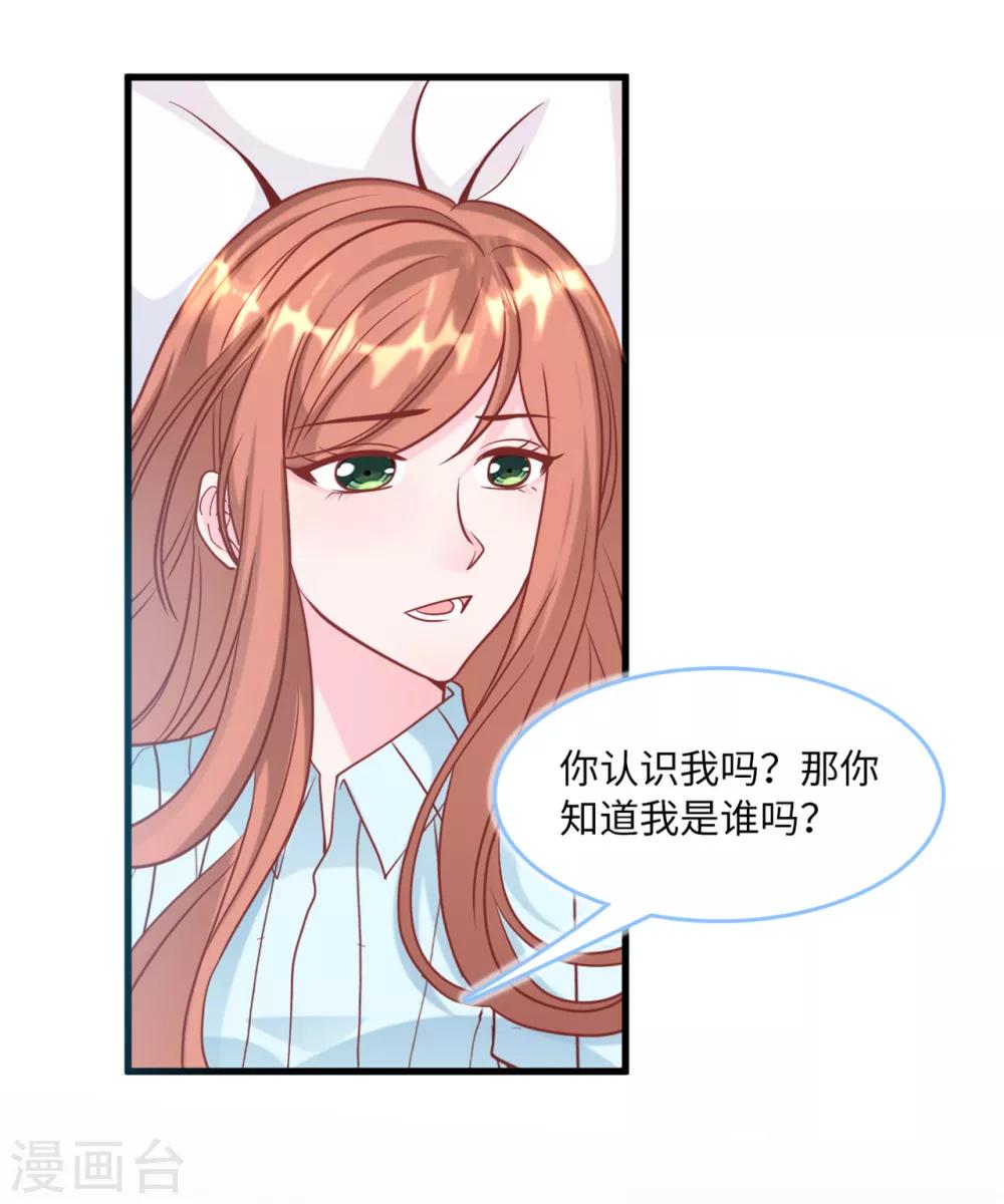 总裁爹地追上门韩漫全集-第76话 云菲的新身份无删减无遮挡章节图片 