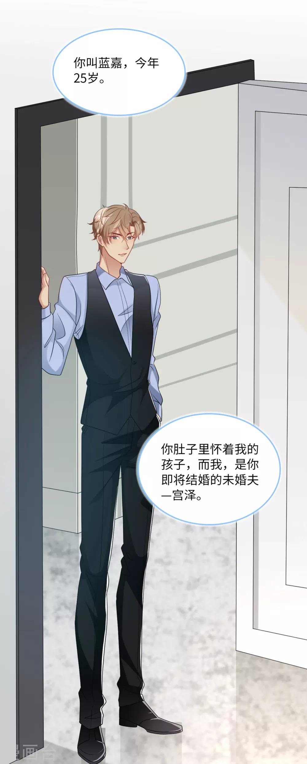 总裁爹地追上门韩漫全集-第76话 云菲的新身份无删减无遮挡章节图片 