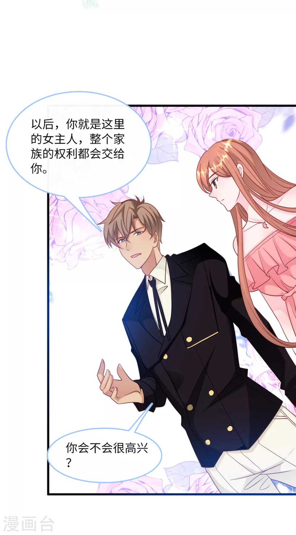 总裁爹地追上门韩漫全集-第77话 云菲的遗体无删减无遮挡章节图片 