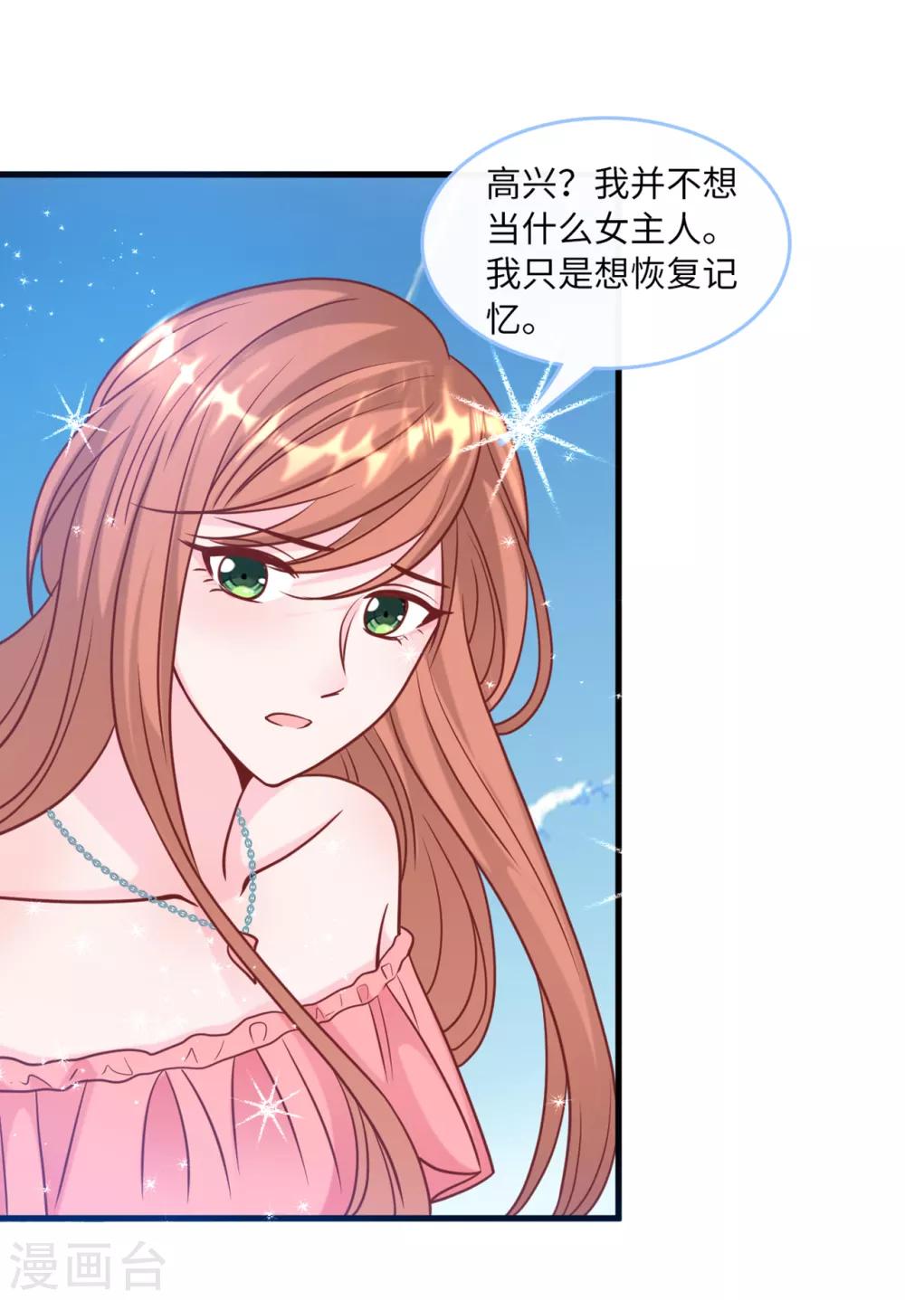 总裁爹地追上门韩漫全集-第77话 云菲的遗体无删减无遮挡章节图片 