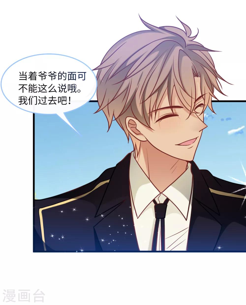 总裁爹地追上门韩漫全集-第77话 云菲的遗体无删减无遮挡章节图片 