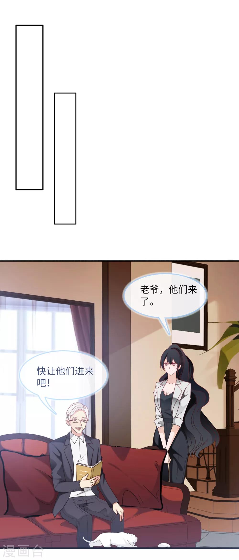 总裁爹地追上门韩漫全集-第77话 云菲的遗体无删减无遮挡章节图片 