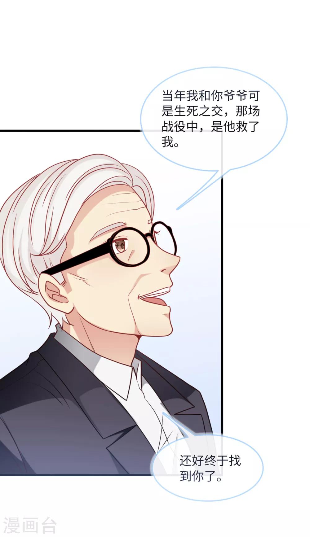 总裁爹地追上门韩漫全集-第77话 云菲的遗体无删减无遮挡章节图片 
