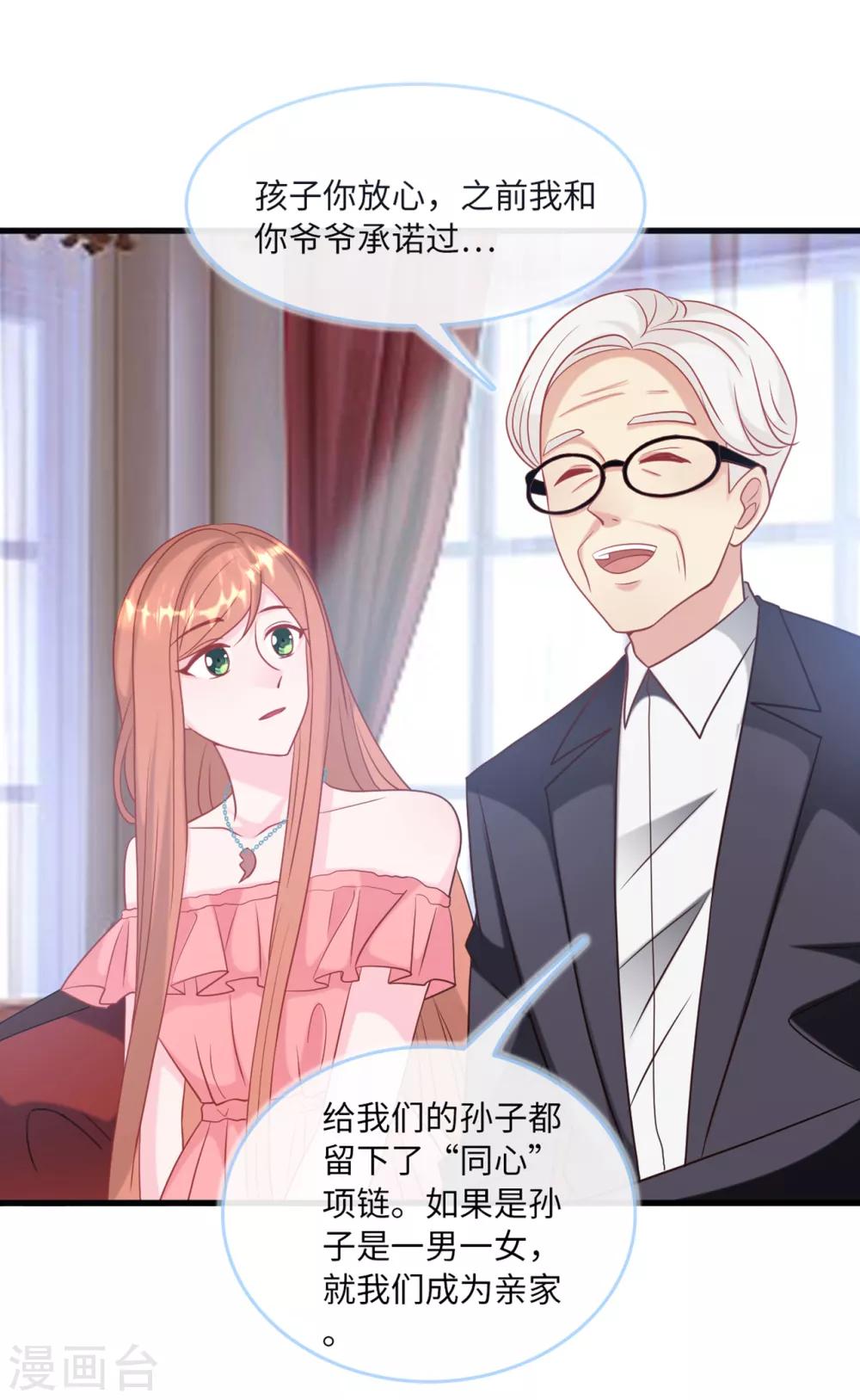 总裁爹地追上门韩漫全集-第77话 云菲的遗体无删减无遮挡章节图片 