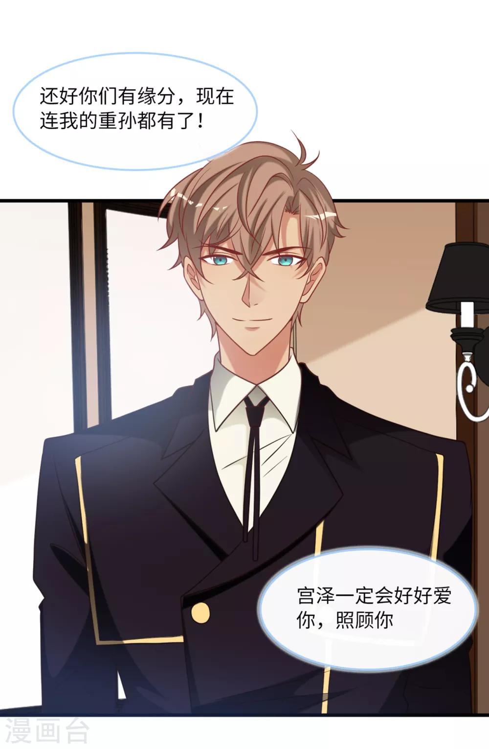 总裁爹地追上门韩漫全集-第77话 云菲的遗体无删减无遮挡章节图片 