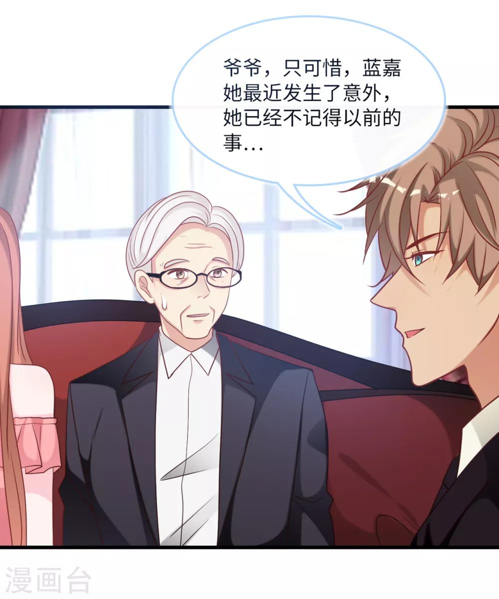 总裁爹地追上门韩漫全集-第77话 云菲的遗体无删减无遮挡章节图片 