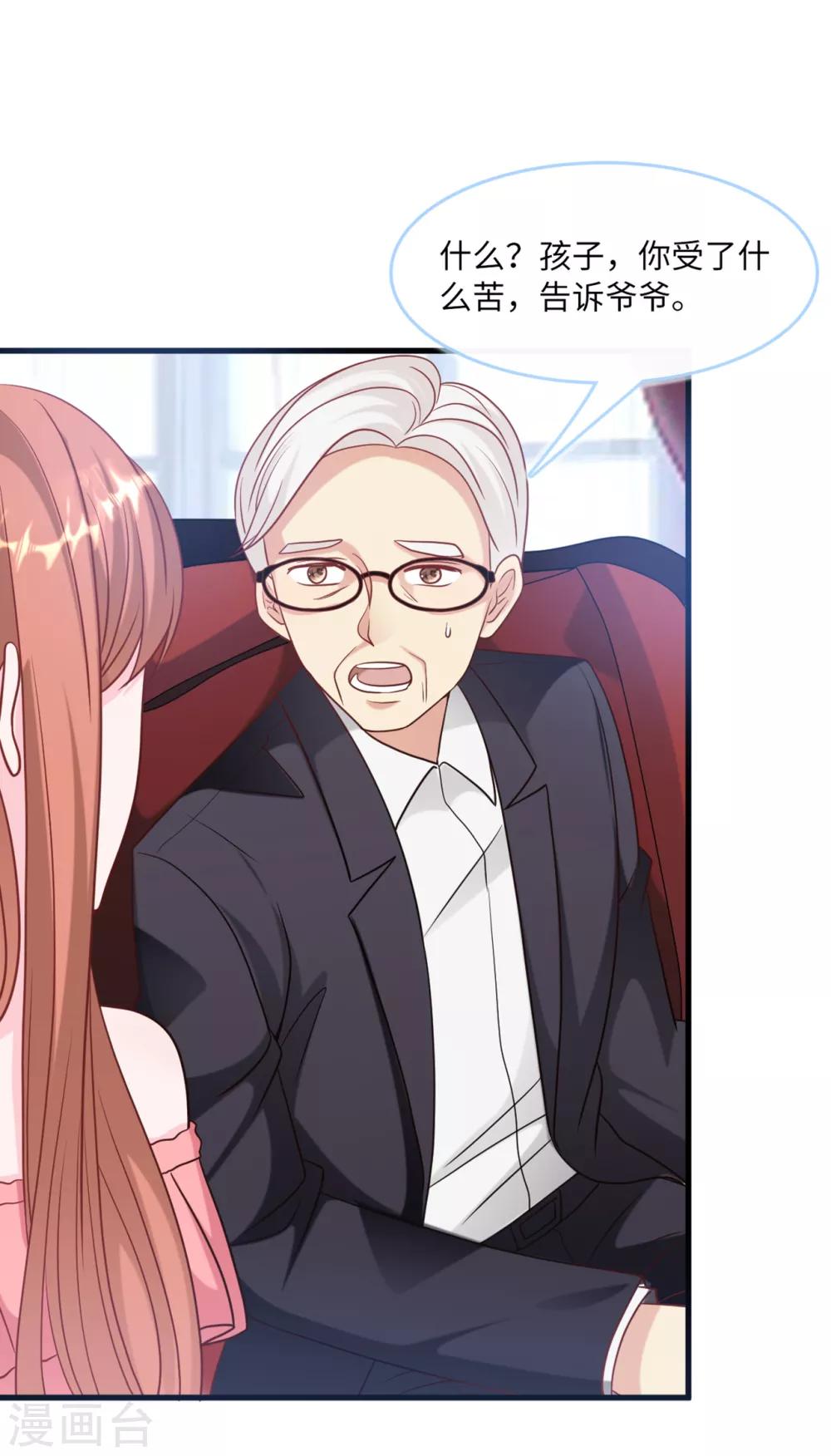 总裁爹地追上门韩漫全集-第77话 云菲的遗体无删减无遮挡章节图片 