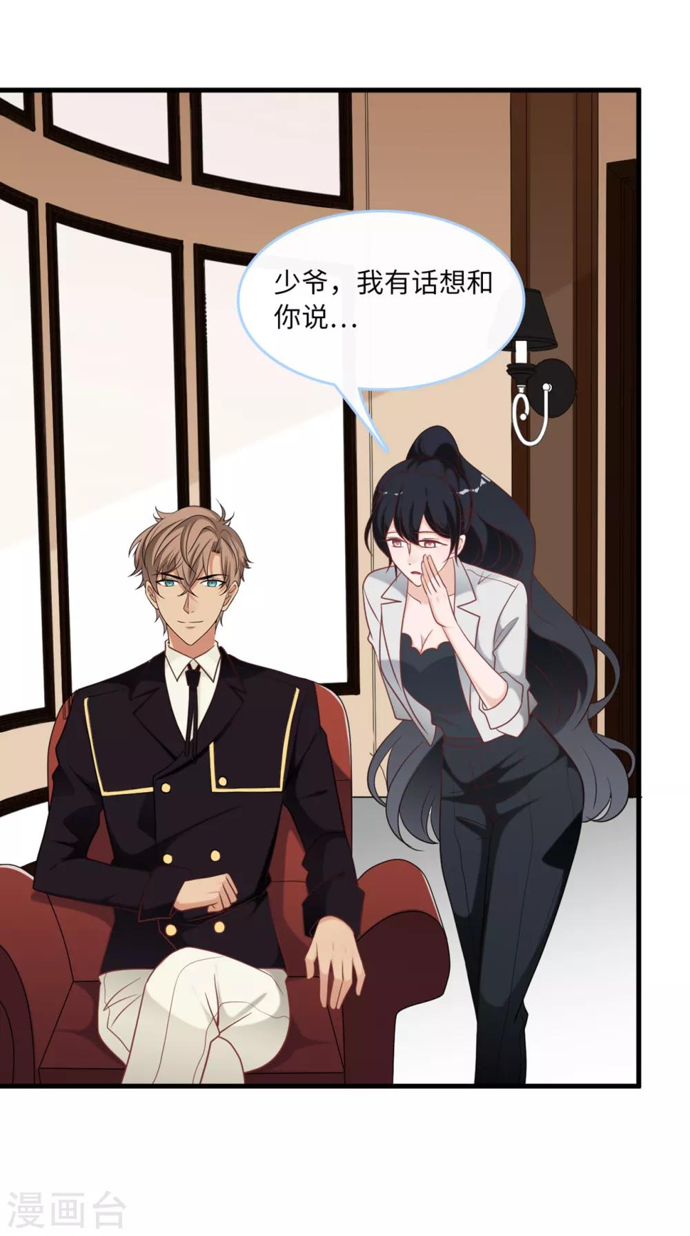 总裁爹地追上门韩漫全集-第77话 云菲的遗体无删减无遮挡章节图片 