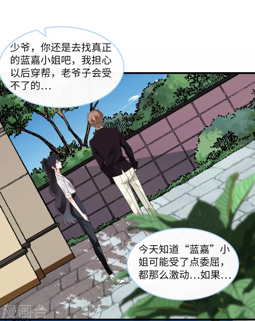 总裁爹地追上门韩漫全集-第77话 云菲的遗体无删减无遮挡章节图片 