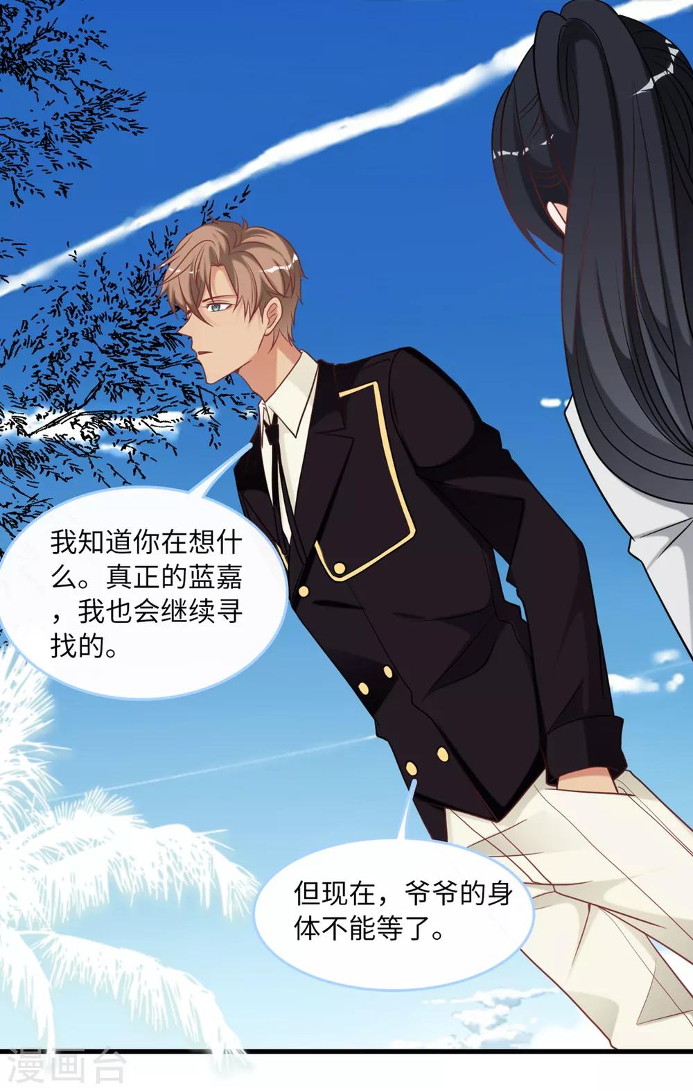 总裁爹地追上门韩漫全集-第77话 云菲的遗体无删减无遮挡章节图片 