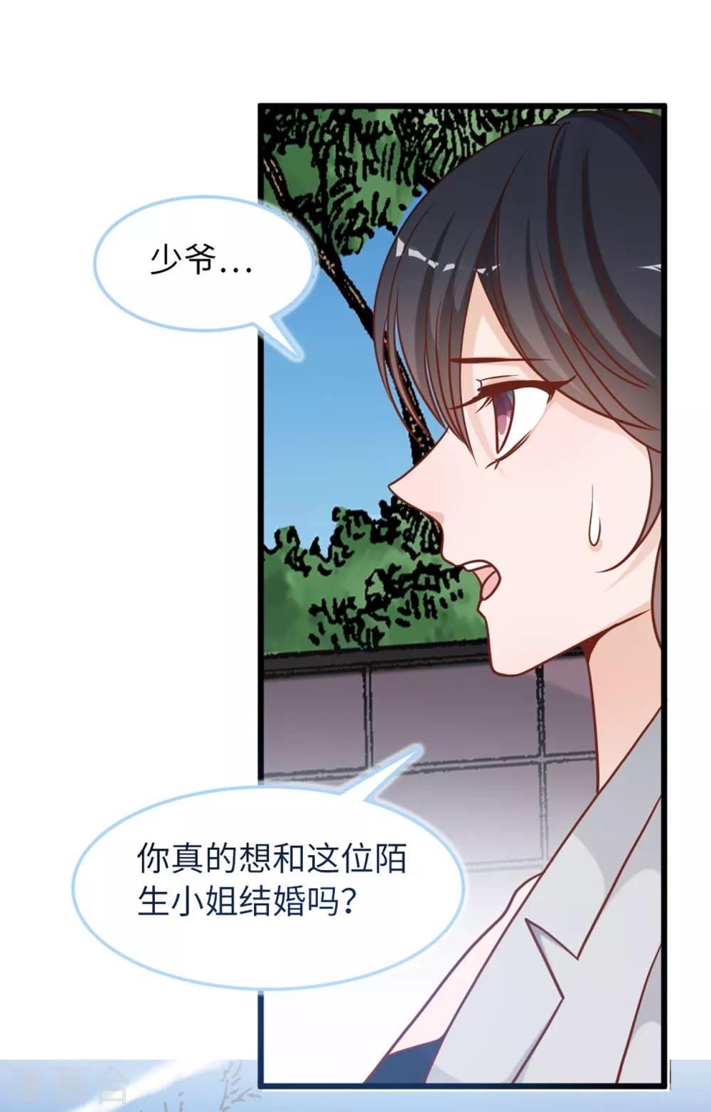 总裁爹地追上门韩漫全集-第77话 云菲的遗体无删减无遮挡章节图片 