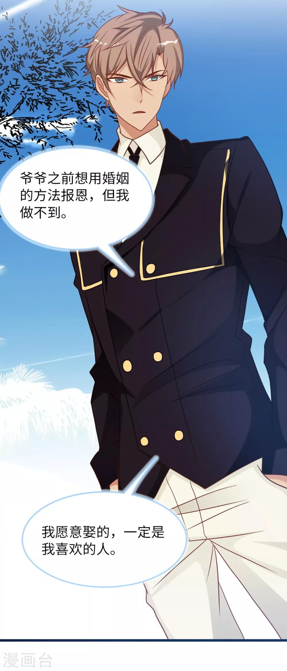 总裁爹地追上门韩漫全集-第77话 云菲的遗体无删减无遮挡章节图片 
