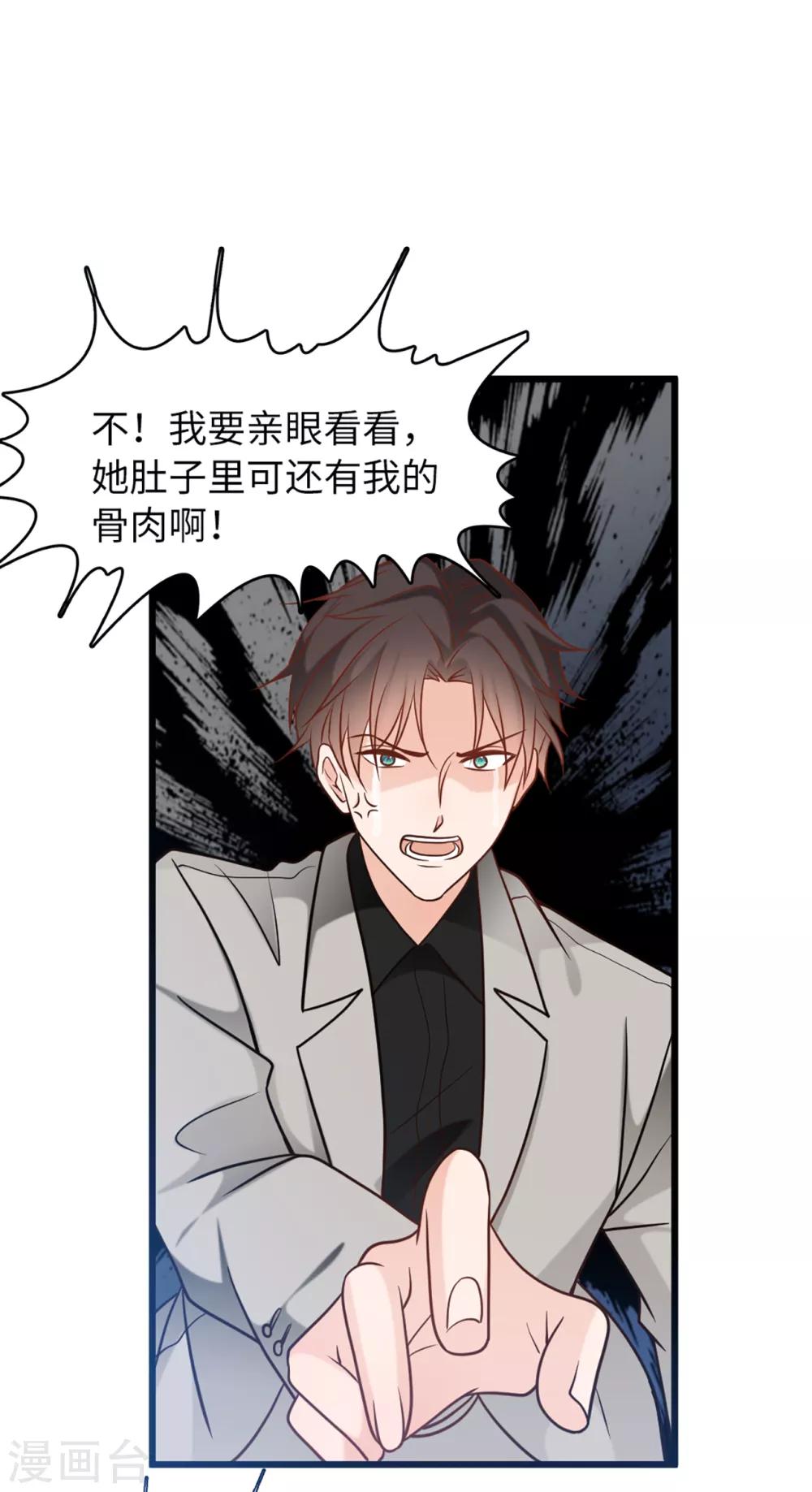 总裁爹地追上门韩漫全集-第77话 云菲的遗体无删减无遮挡章节图片 