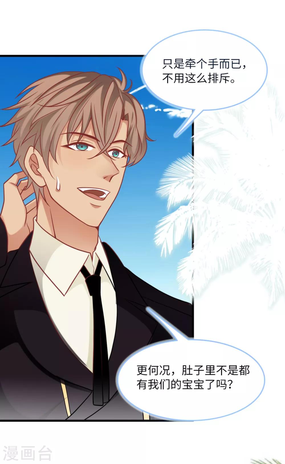 总裁爹地追上门韩漫全集-第77话 云菲的遗体无删减无遮挡章节图片 