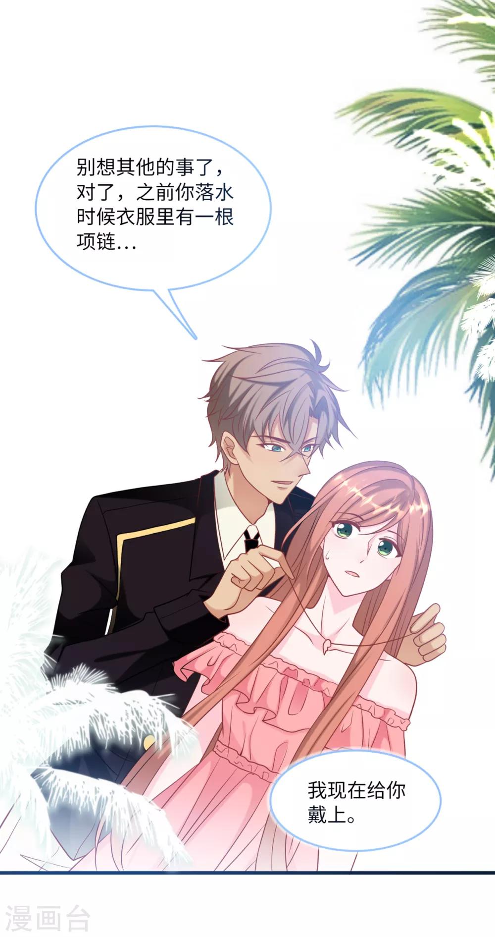 总裁爹地追上门韩漫全集-第77话 云菲的遗体无删减无遮挡章节图片 