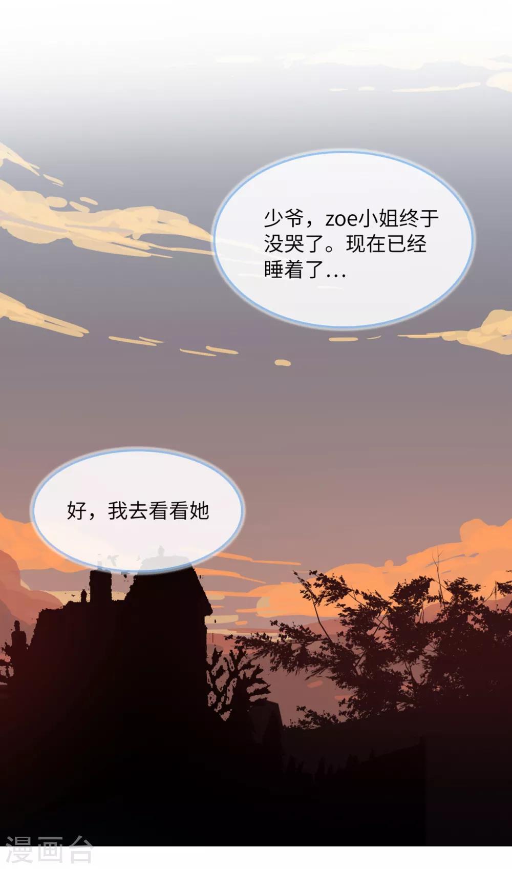 总裁爹地追上门韩漫全集-第78话 到云菲的线索无删减无遮挡章节图片 
