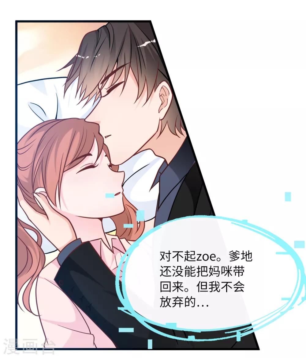 总裁爹地追上门韩漫全集-第78话 到云菲的线索无删减无遮挡章节图片 