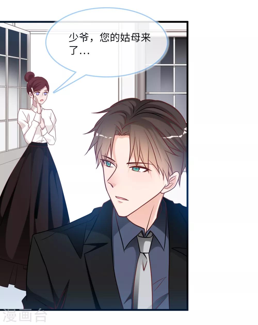 总裁爹地追上门韩漫全集-第78话 到云菲的线索无删减无遮挡章节图片 