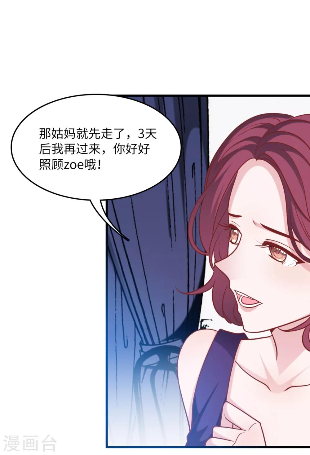 总裁爹地追上门韩漫全集-第78话 到云菲的线索无删减无遮挡章节图片 