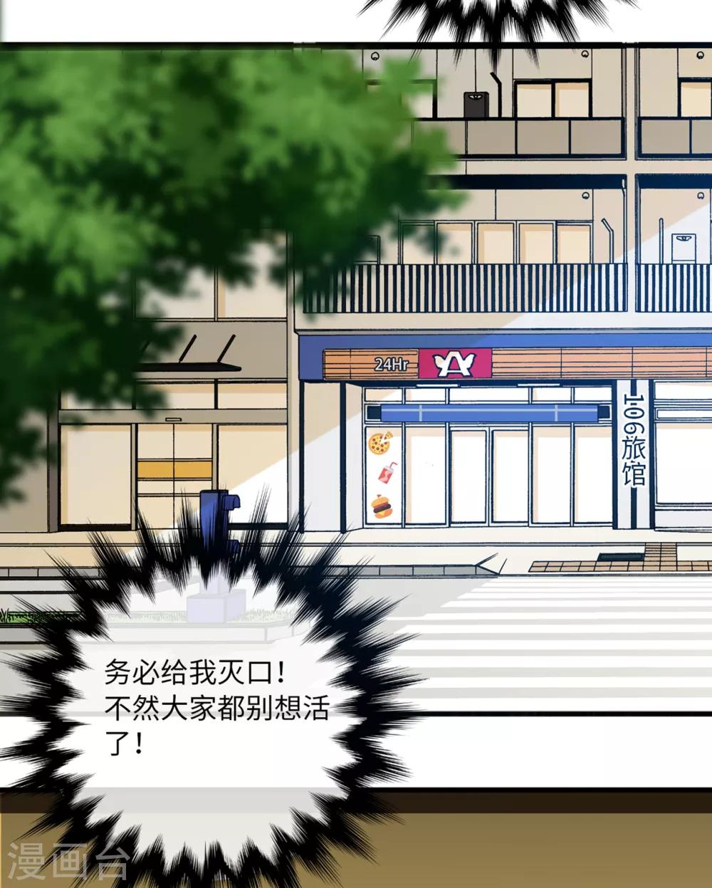 总裁爹地追上门韩漫全集-第78话 到云菲的线索无删减无遮挡章节图片 