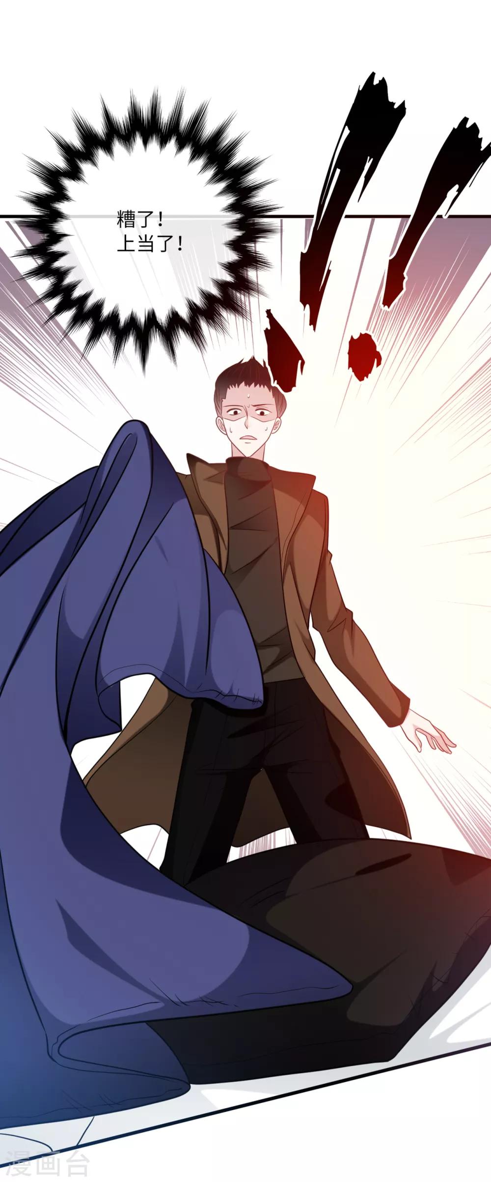 总裁爹地追上门韩漫全集-第78话 到云菲的线索无删减无遮挡章节图片 