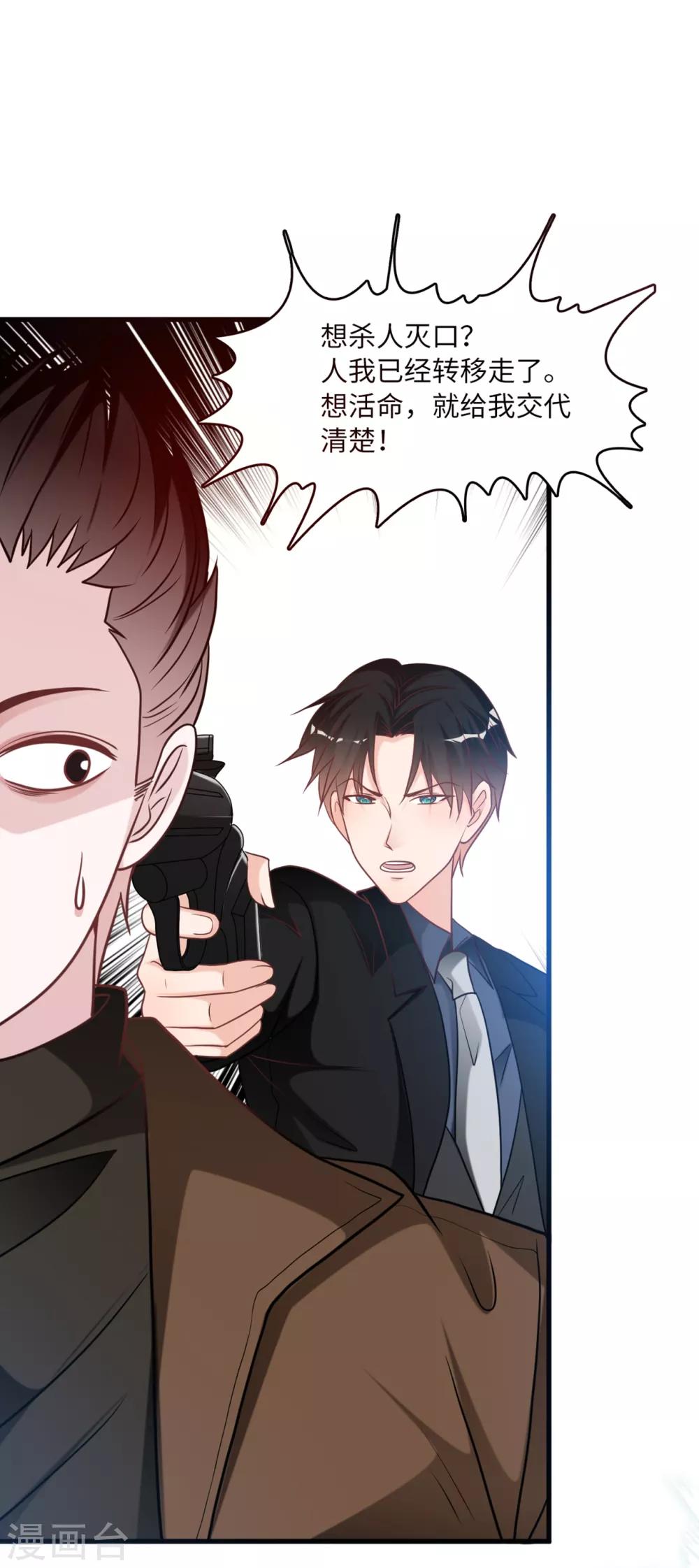 总裁爹地追上门韩漫全集-第78话 到云菲的线索无删减无遮挡章节图片 