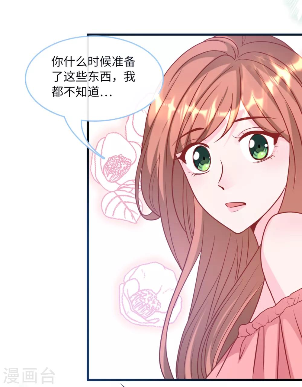 总裁爹地追上门韩漫全集-第78话 到云菲的线索无删减无遮挡章节图片 