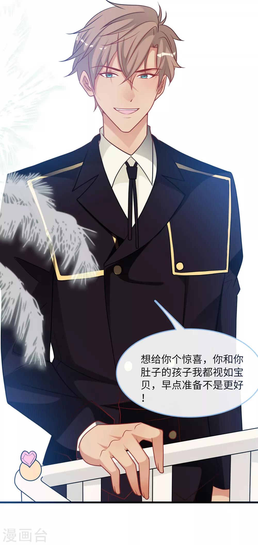 总裁爹地追上门韩漫全集-第78话 到云菲的线索无删减无遮挡章节图片 