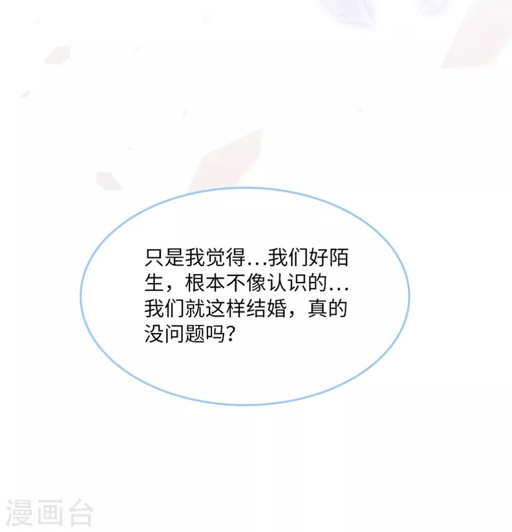 总裁爹地追上门韩漫全集-第78话 到云菲的线索无删减无遮挡章节图片 