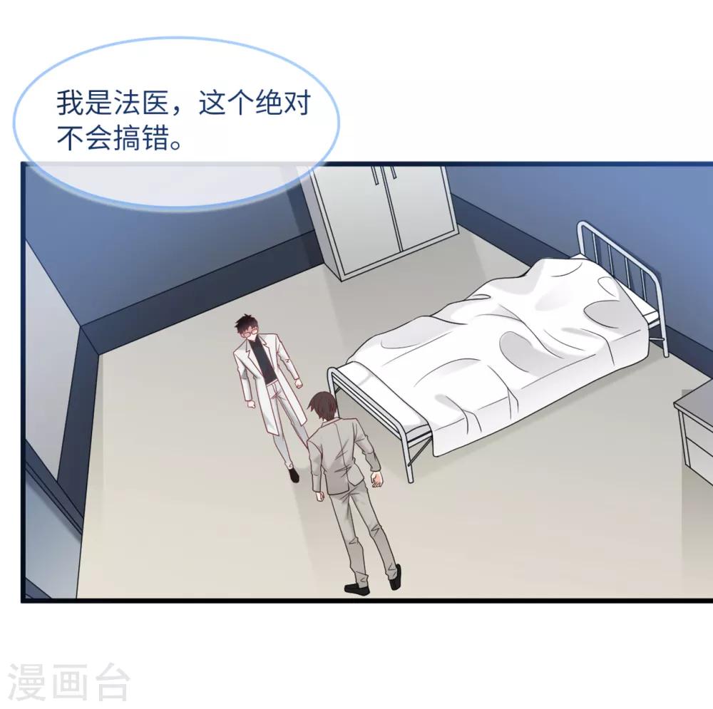总裁爹地追上门韩漫全集-第78话 到云菲的线索无删减无遮挡章节图片 